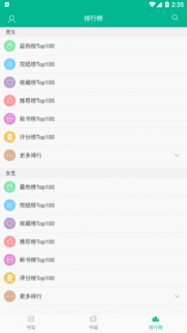 阅读免费小说免费版