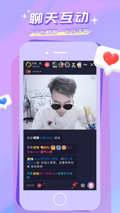 樱花直播最新版本更新下载