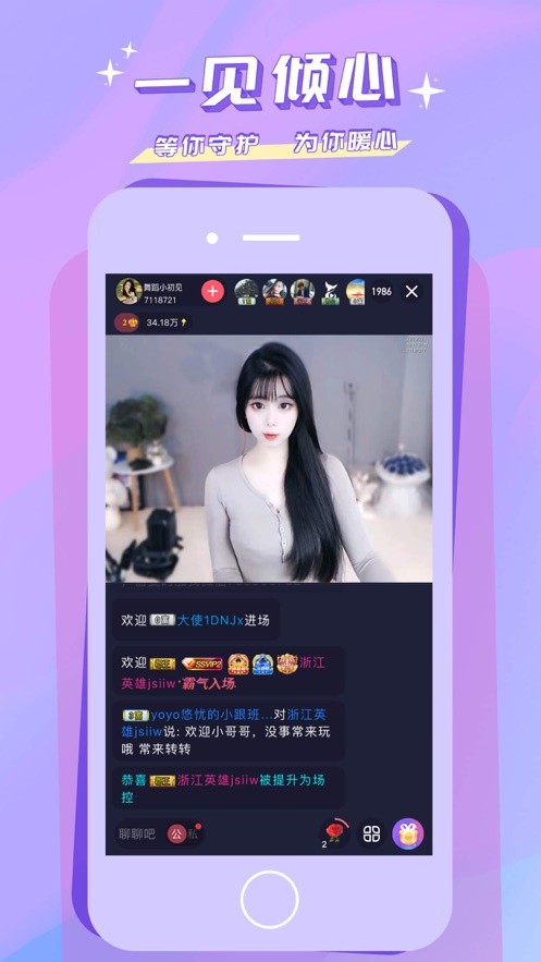 樱花直播最新版本更新下载