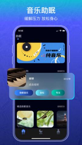 ˯߼¼app