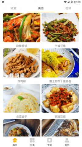 歹饭(美食教学)app