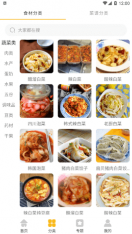 歹饭(美食教学)app