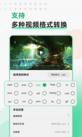 全能视频转换工具2025最新版