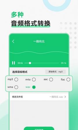 全能视频转换工具2025最新版
