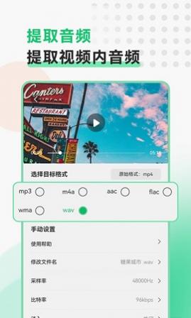 全能视频转换工具2025最新版