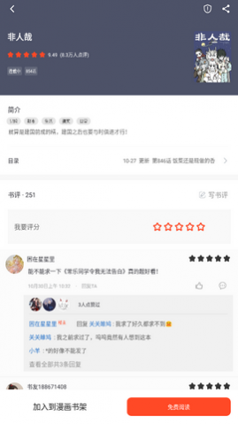 天天追书2025最新官方版