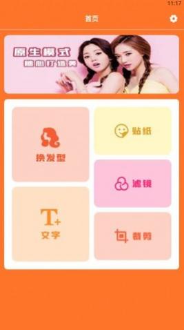 一键图片处理宝免费版
