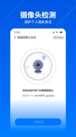 wifi智能连接app免费版