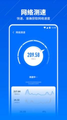 wifi智能连接app免费版