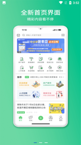 常熟零距离