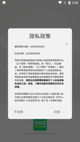 常熟零距离