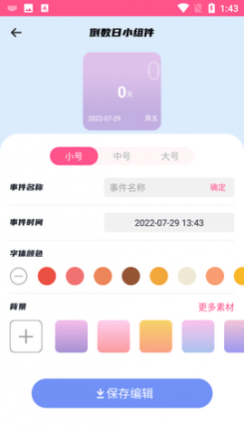 桌面百变君小组件永久会员版