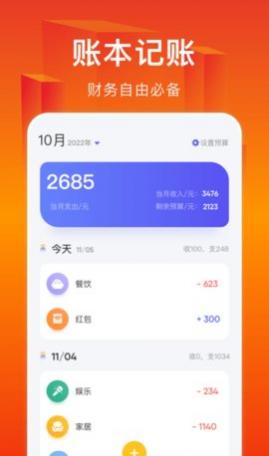 小A帮记账
