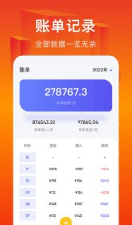 小A帮记账