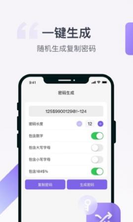 账号盒子账号管理盒子app