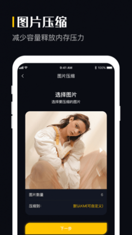 照片格式转换助手