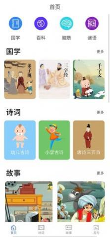 白浪绘本2025最新版