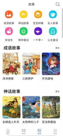 白浪绘本2025最新版