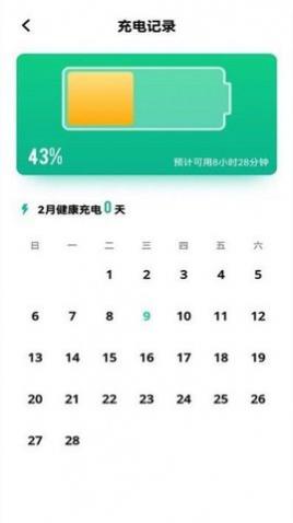 知道电池卫士app安卓版