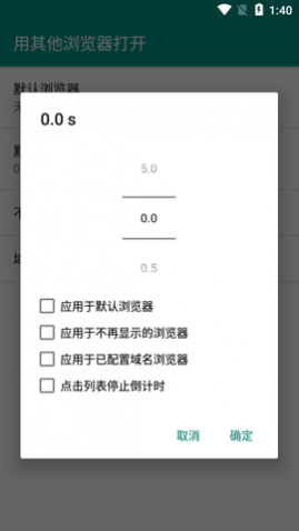 用其他浏览器打开2025最新版