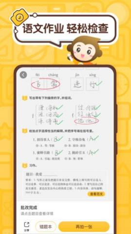 小猿口算解锁VIP版