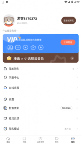 VIP