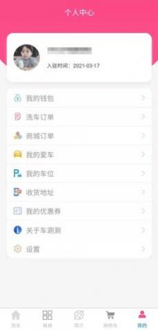 车涮涮app