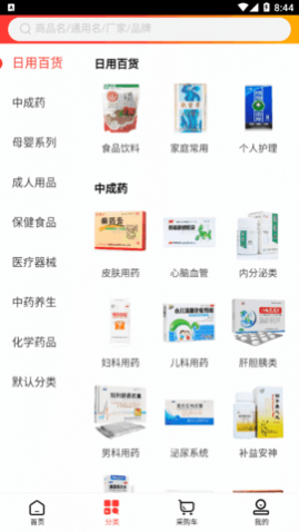 同致药业app