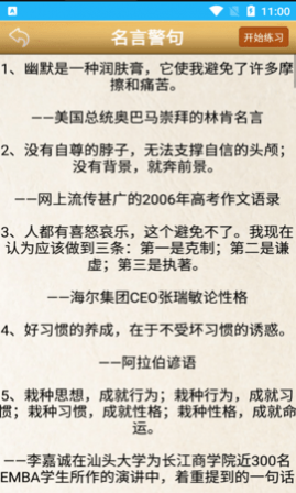 众杨练字书法app官方版