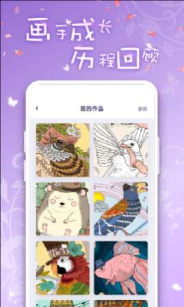 iartbook手机绘画app