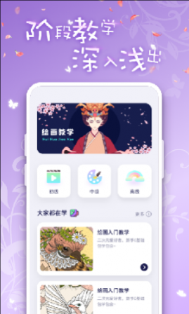 iartbook手机绘画app