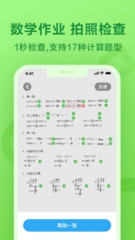 һҵ(һСѧѧ)app