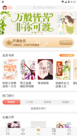 悠空网免费版