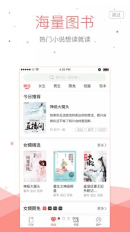 悠空网免费版