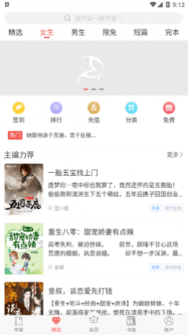 悠空网免费版