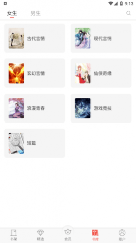 悠空网免费版