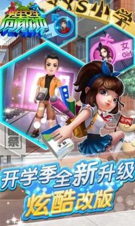 男生女生向前冲