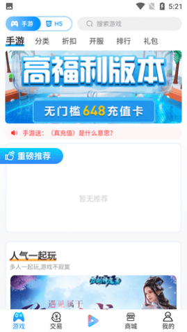 白菜游戏盒子APP高级会员版