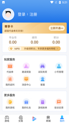 白菜游戏盒子APP高级会员版