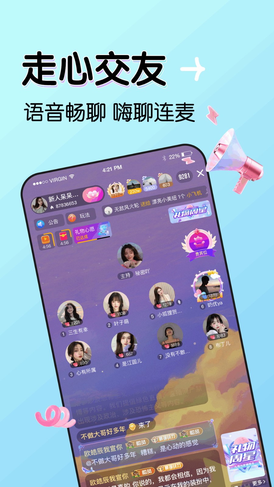 美人鱼直播安卓版下载