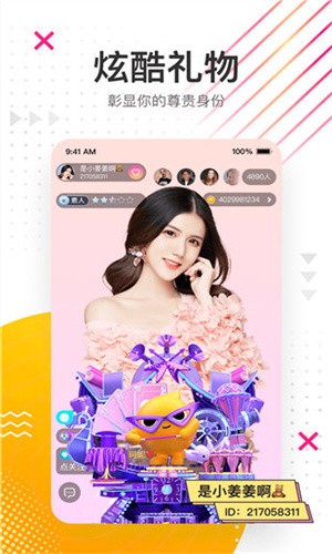 69美女直播APP最新版下载