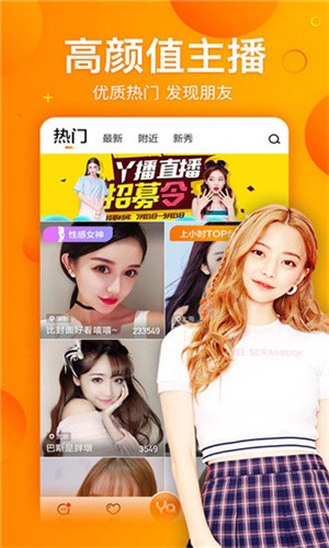 69美女直播APP最新版下载