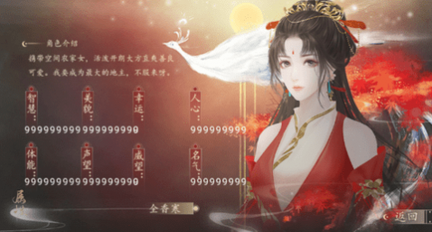 重生做地主完整版