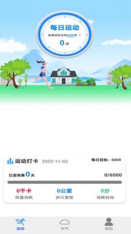 走步多多健康宝app手机版