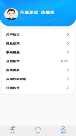 走步多多健康宝app手机版