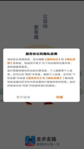 走步多多健康宝app手机版