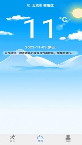 走步多多健康宝app手机版