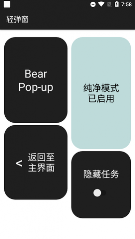 BearPopup