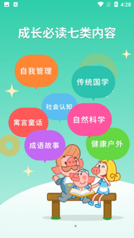 悟空阅读APP免费版