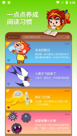 悟空阅读APP免费版